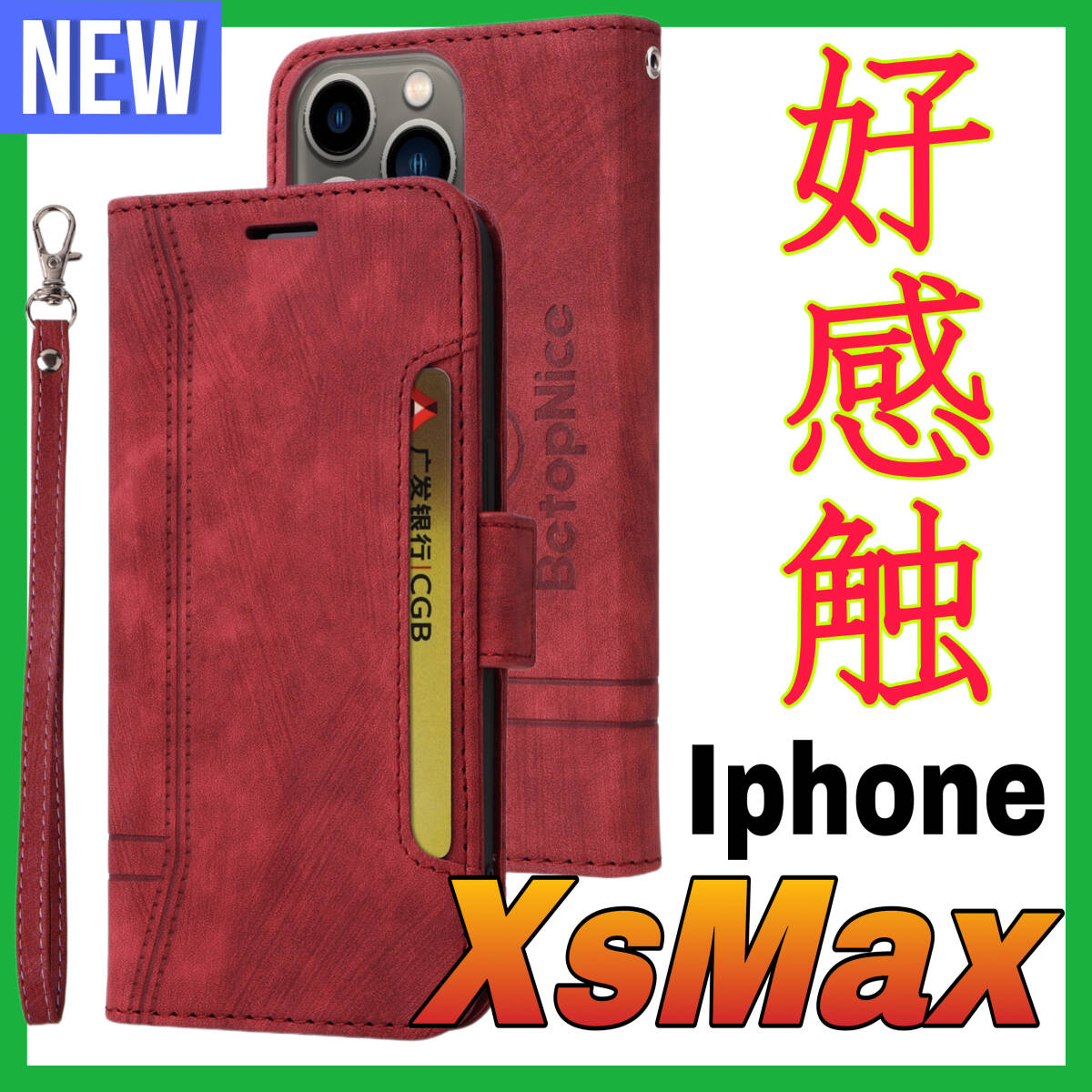 IphoneXSMAXケース　手帳型　赤　高級感　お洒落　上質PUレザー　アイホンXSMAXカバー　レッド　スピード発送　耐衝撃　カード収納_画像1