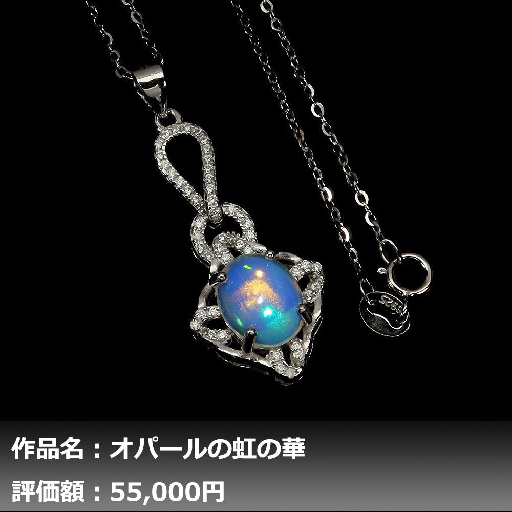 【1円新品】イケゾエガレ｜4.50ct 天然プレシャスオパール ダイヤモンド K14WGネックレス｜作家モノ｜本物保証｜NGL鑑別対応_画像1