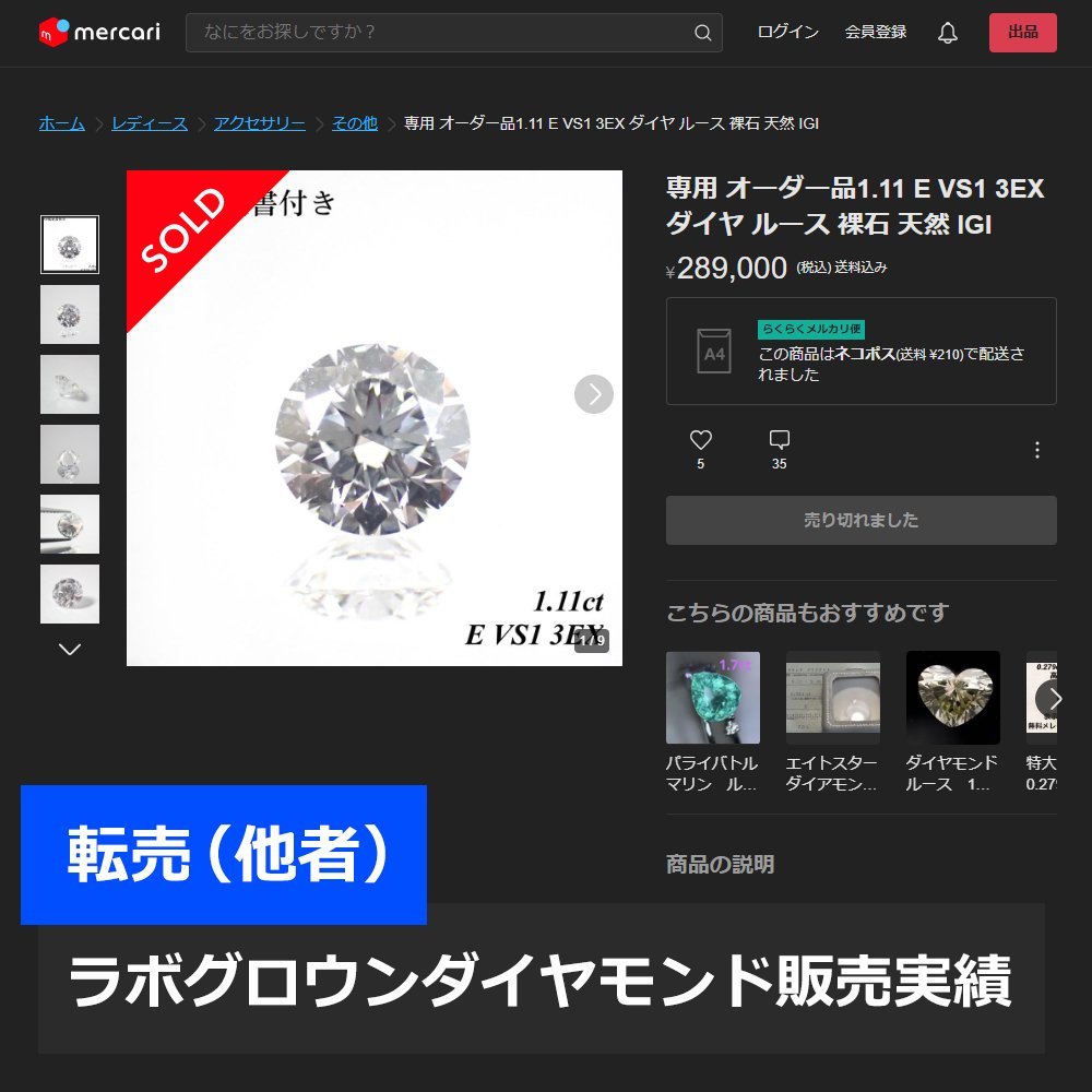 【1円新品】イケゾエガレ｜0.356ct Fカラー VVS2 GD ダイヤモンド｜本物保証｜中央宝石ソーティング 取得済み_画像3