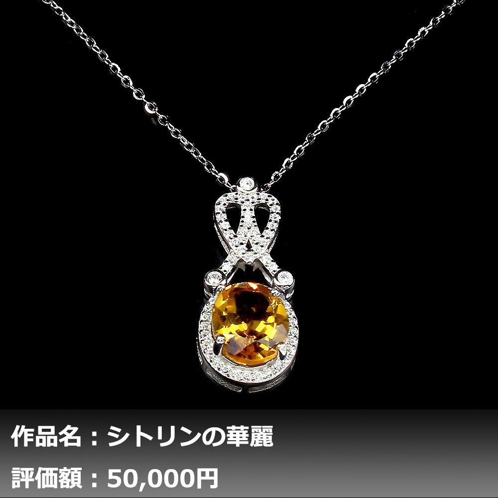 【1円新品】イケゾエガレ｜4.00ct 天然シトリン ダイヤモンド K14WGネックレス｜作家モノ｜本物保証｜NGL鑑別対応_画像1