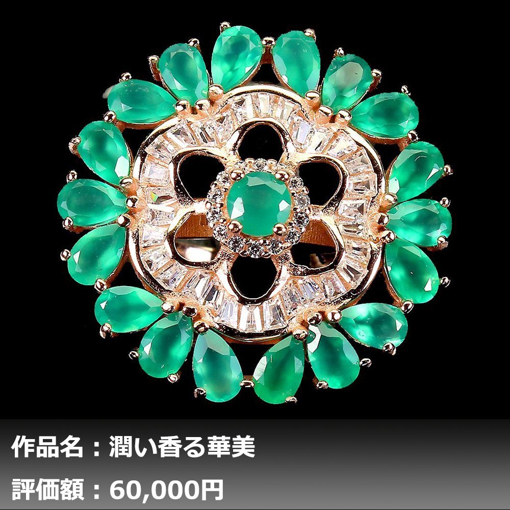 【1円新品】イケゾエガレ｜5.00ct 天然アべンチュリン ダイヤモンド K14PG仕上リング 14号｜作家モノ｜本物保証｜NGL鑑別対応の画像1