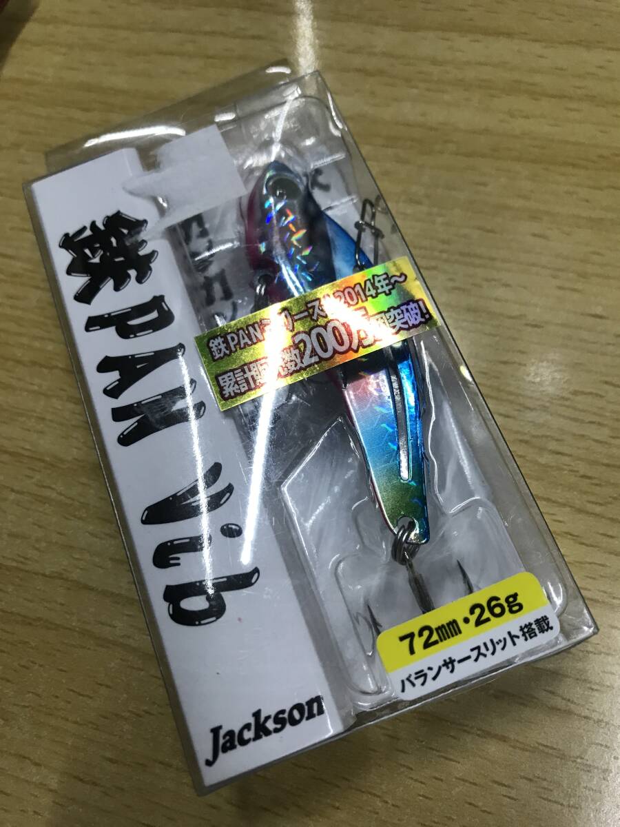 ジャクソン◆鉄パンバイブ ◆26gブルピンレインボー◆チヌ ヒラスズキ ヒラメ シーバスに◆定価1155円_画像1