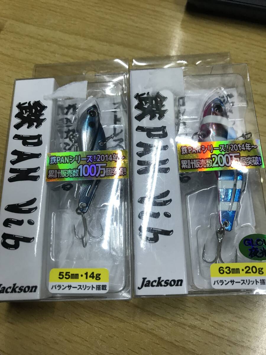 ジャクソン◆鉄パンバイブ ◆20g ブルピンゼブラ＆14g　ひかりもの◆チヌ ヒラスズキ ヒラメ シーバスに◆_画像1