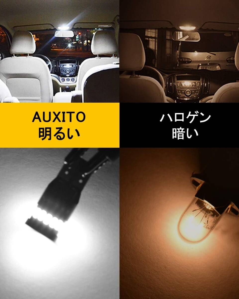 AUXITO T10 LED 爆光 ホワイト 2個 キャンセラー内蔵 LED T10 車検対応 3014LEDチップ24連 12V_画像6