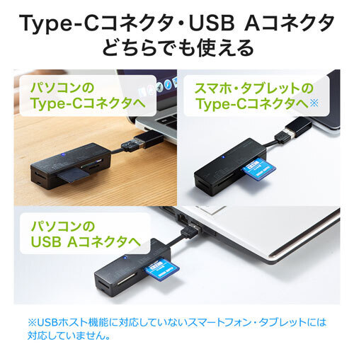 カードリーダー(マルチ接続) スマホ・タブレット対応 Type-C & USB A サンワダイレクト ADR-TCAML22BK 保証約１年_画像2