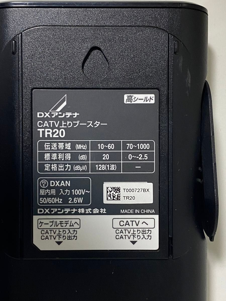 【DXアンテナ】 TR20 FTTH CATV上りブースター(卓上用)  10個