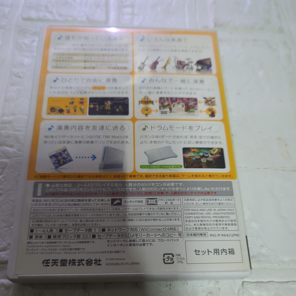 Wiiソフト wii Music取引説明書付ディスクにすりきずがあります_画像2