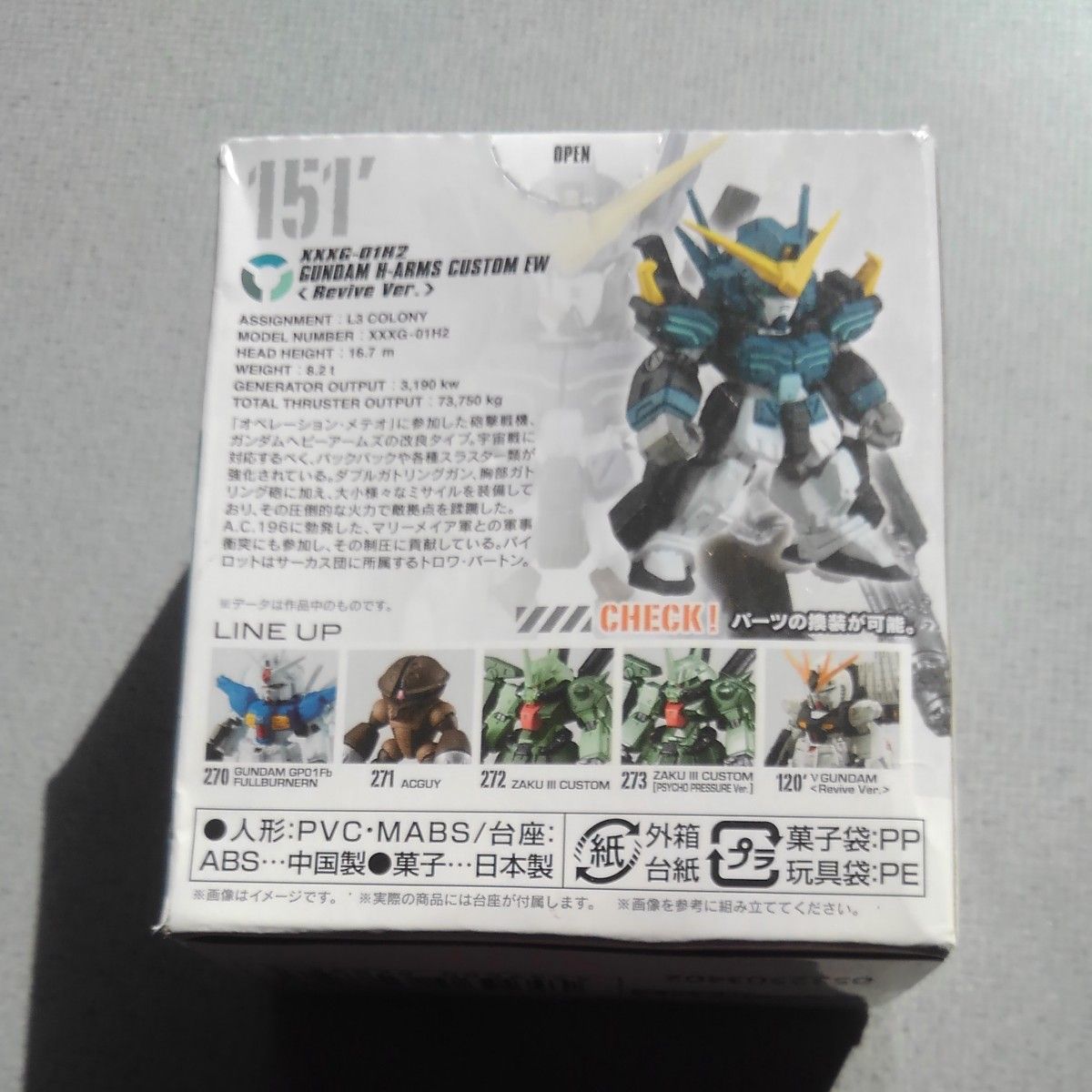 ガンダムコンバージ　ガンダム1号機フルバーニアン [270]  FW GUNDAM CONVERGE 10周SELECTION 