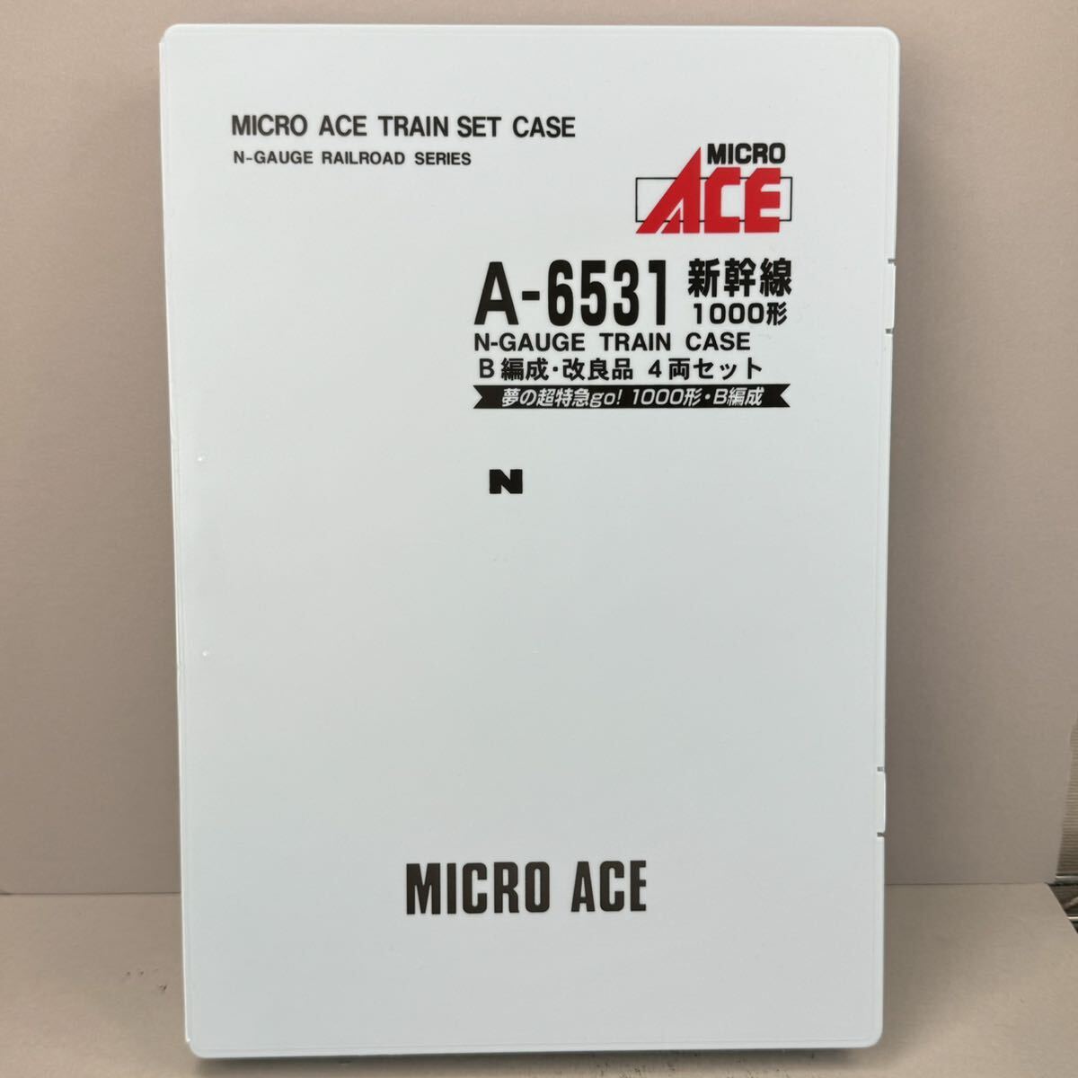 MICRO ACE マイクロエース A-6531 新幹線1000形・B編成・改良品 4両セット 未走行 付属品未使用 中古品 東海道新幹線 N-GAUGE Nゲージの画像10
