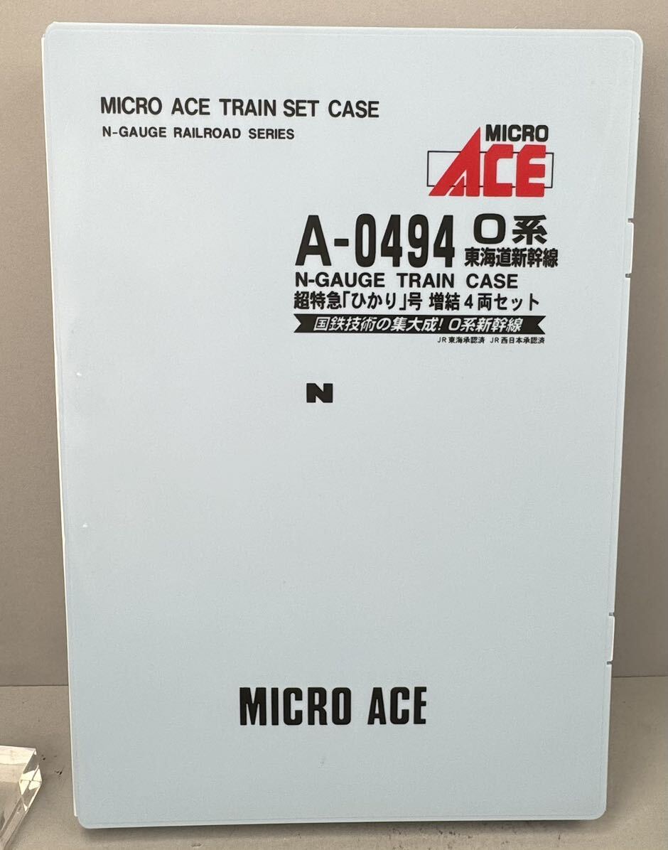 MICRO ACE マイクロエース Nゲージ A-0494 0系 東海道新幹線 超特急「ひかり」号 増結 4両セット N-GAUGE Nゲージ 動作未確認_画像3