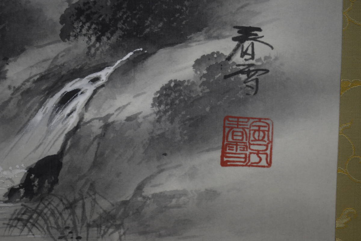 真作/金子春雪/山水漁師図/桐共箱付/布袋屋掛軸HG-334 真作/大津日楠/山水馬子図/桐共箱付/布袋屋掛軸HG-331 - メルカリ