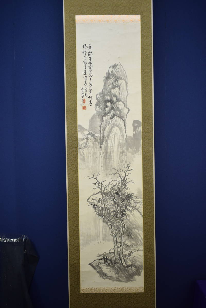 真作】/前田半田/前田暢堂/山水独居図/布袋屋掛軸HG-363 日本|掛軸 真作】/前田半田/前田暢堂/山水独居図/布袋屋掛軸HG-363 日本|掛軸