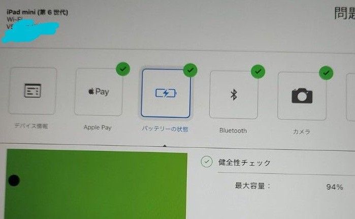 【美品】iPad mini 第6世代 64GB wifiモデル パープル　バッテリー94％　＋Apple純正充電器セット