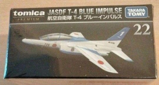 【新品】トミカプレミアム 22 航空自衛隊 T－4 ブルーインパルス