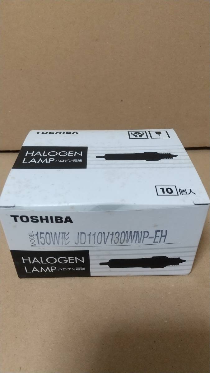 TOSHIBA ハロゲン電球 ネオハロクールH JD110V130WNP-EH 新品 10個セット_画像3