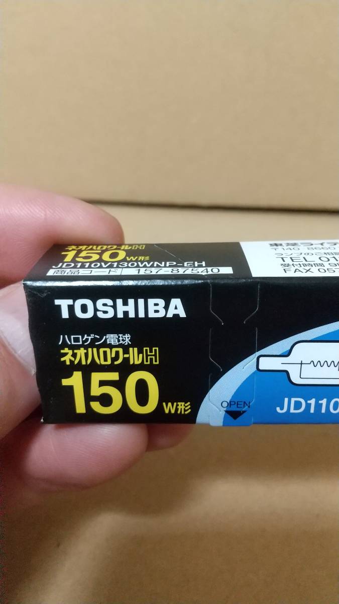 TOSHIBA ハロゲン電球 ネオハロクールH JD110V130WNP-EH 新品 10個セット_画像4