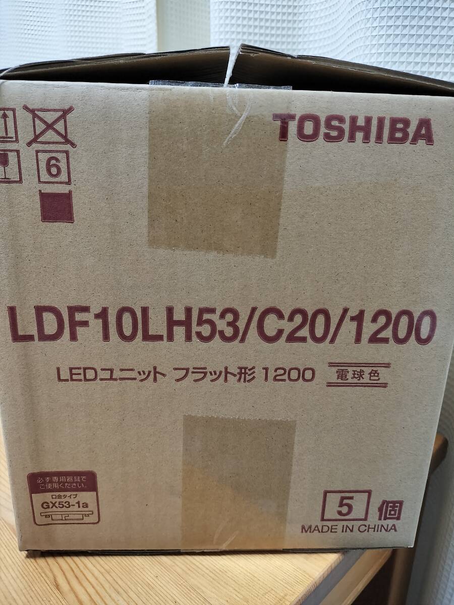 TOSHIBA LEDユニット　フラット形1200 LDF10LH53/C20/1200 新品5個セット_画像6