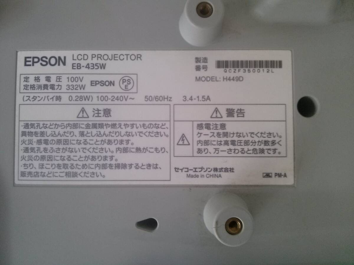 【☆TN-573】ジャンク品/EPSON/LCD プロジェクター EB-435W/WXGA/PROJECTOR/教育/映像機器【HK】_画像8