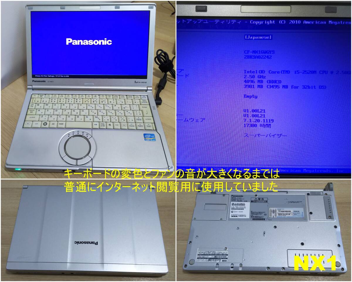 Panasonic CF-NX1/CF-NX2/CF-NX3/CF-SX2/CF-NX3 合計５台ジャンク _画像2
