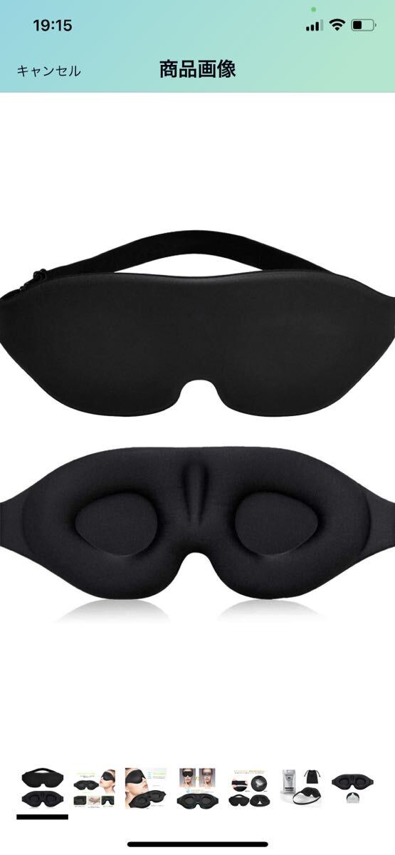 E84【2023年の革新&男女兼用】 アイマスク 睡眠用 3D立体型 目隠し 安眠 遮光 通気性 圧迫感なし サイズ調整可能 睡眠用 （ブラック）_画像1