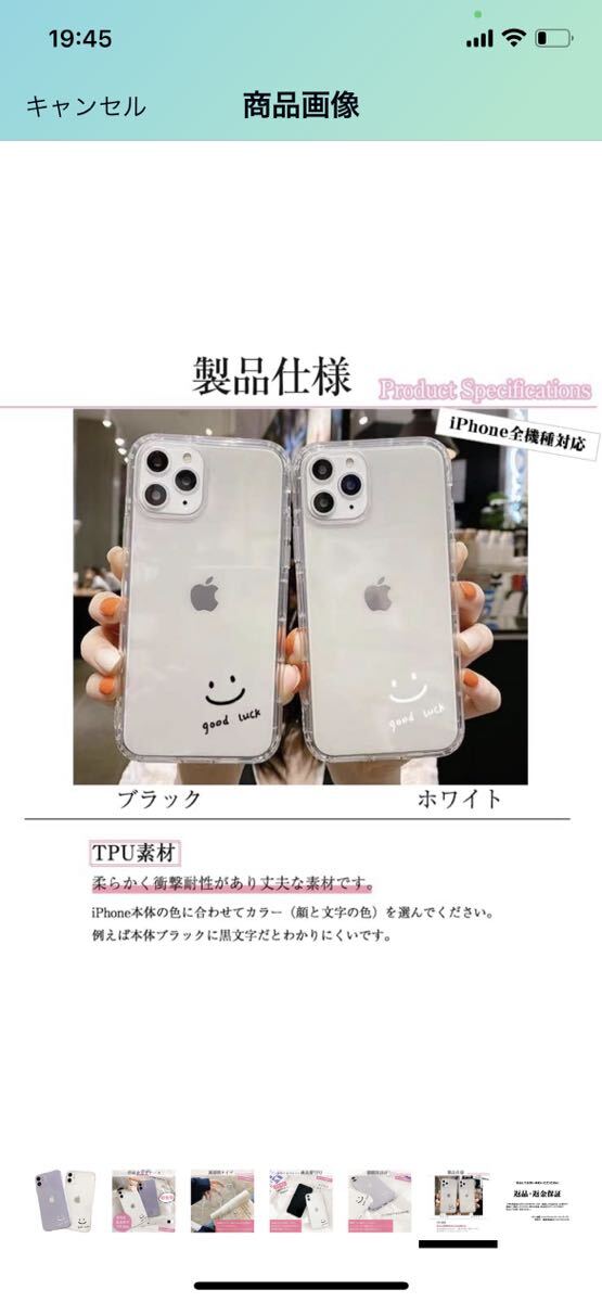 E107【LuceTerra】iPhone13ケース スマイル ニコちゃん クリア 透明 韓国 ソフトケース (white,iPhone13)