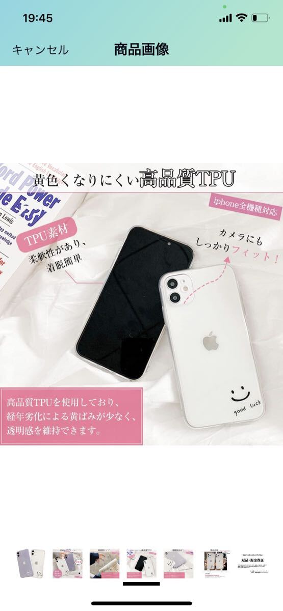 E107【LuceTerra】iPhone13ケース スマイル ニコちゃん クリア 透明 韓国 ソフトケース (white,iPhone13)