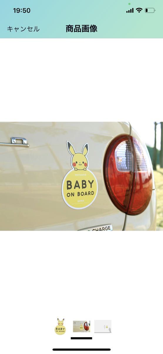 E108 訳あり格安　カトージ 乗車中プレート BABY on BOARD モンポケ イエロー 1個_画像2