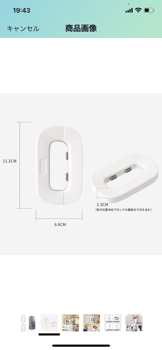 E117【ZHUOYUE】冷蔵庫 ロック カギ ドアロック 子供 ベビーロック とびらロック ドア 開け 防止 鍵 後付け チャイルドロック(ホワイト2つ)の画像2