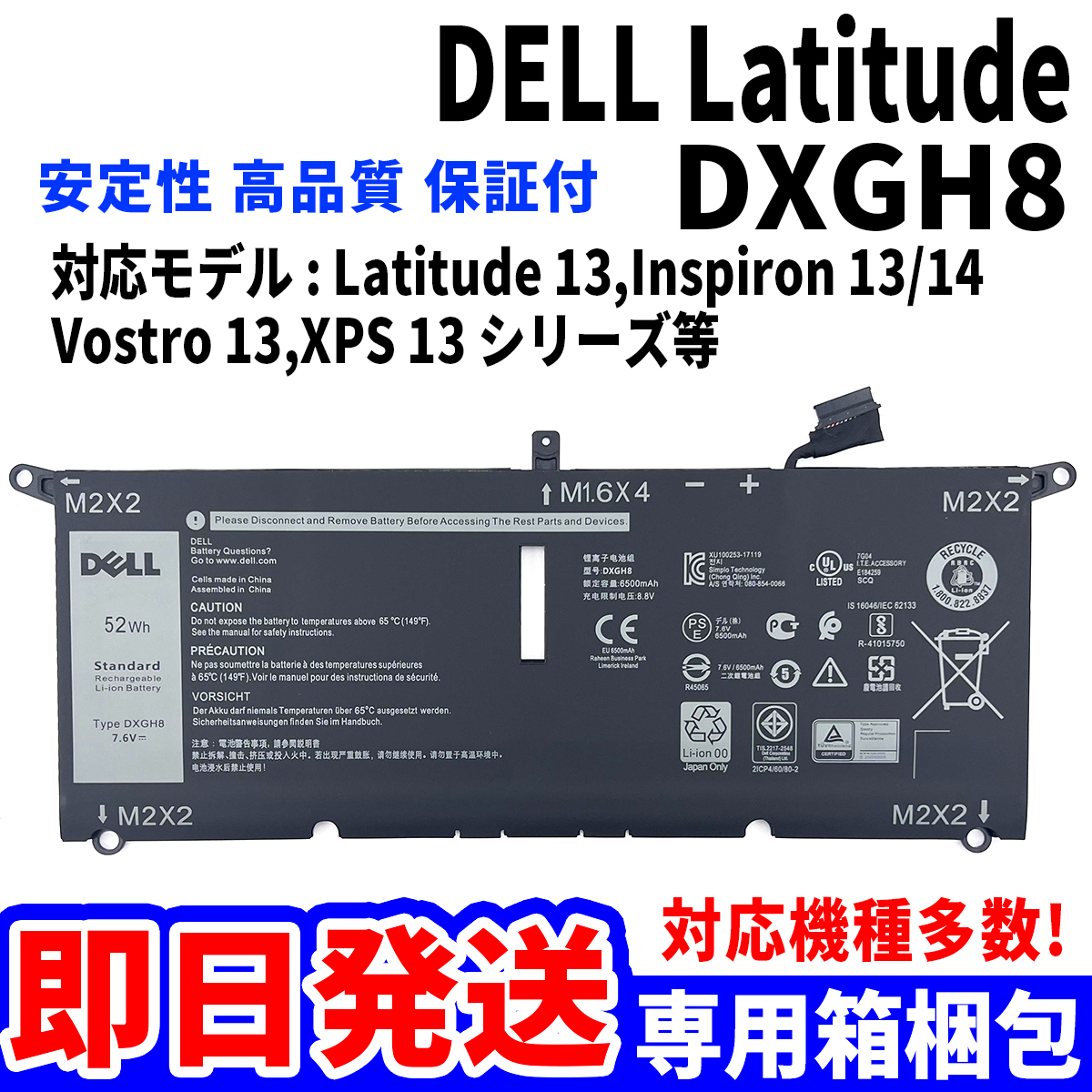 新品! DELL Latitude DXGH8 バッテリー XPS Inspiron 電池パック交換 パソコン 内蔵battery 単品_画像1