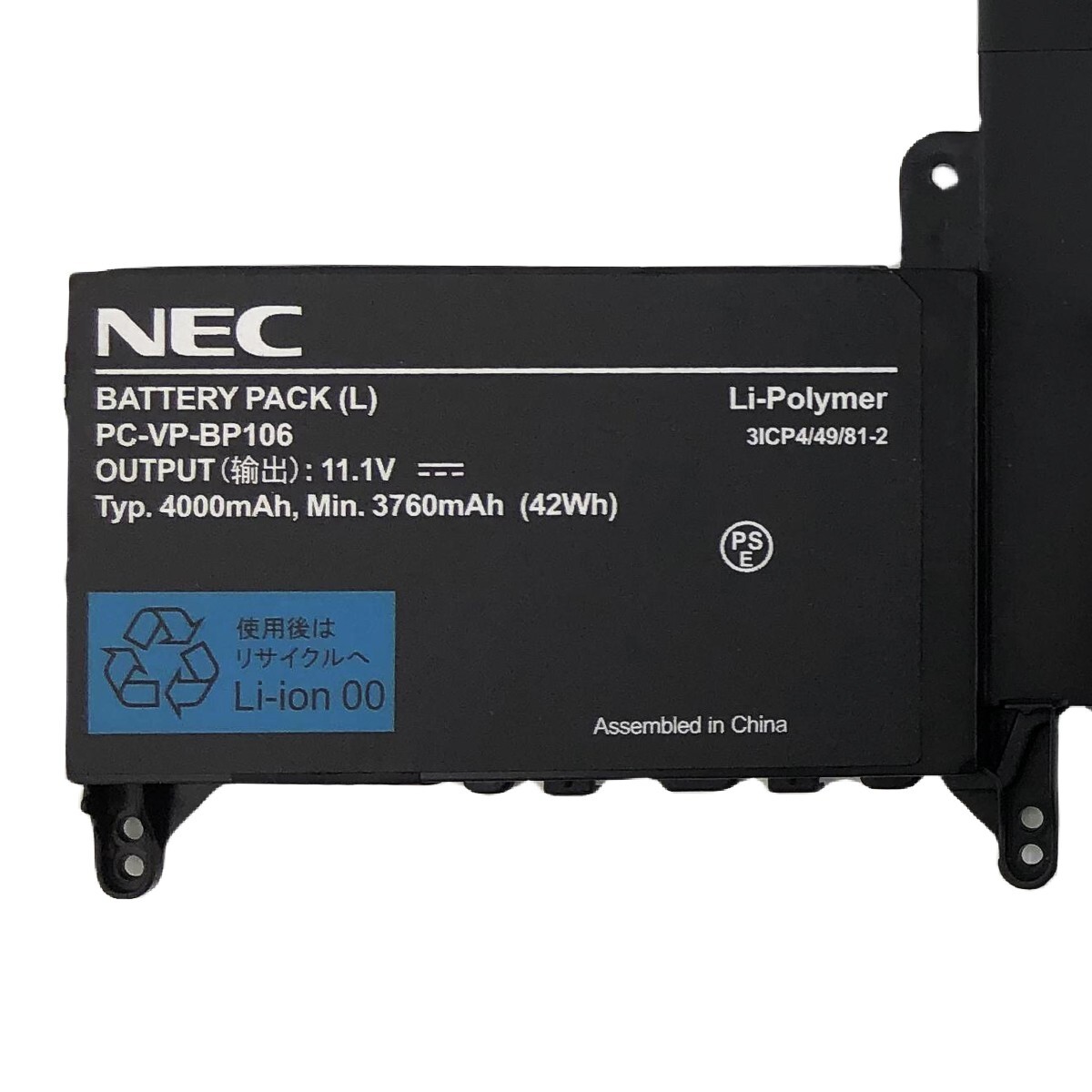 新品! NEC LaVie PC-VP-BP106 Hybrid ZERO 2015 2016 HZ550 HZ650 HZ750 バッテリー 電池パック交換 パソコン 内蔵battery 単品_画像3