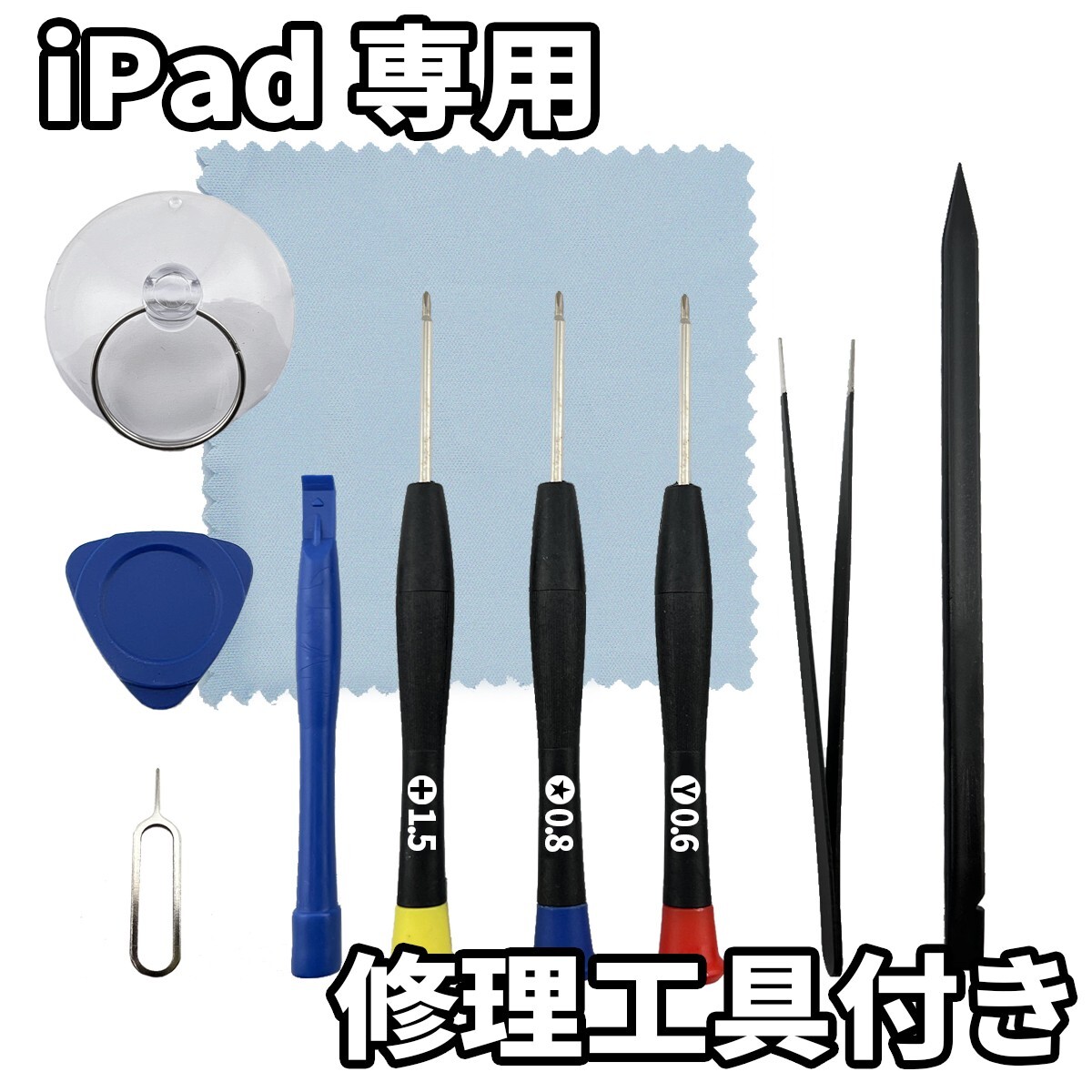 国内即日発送!純正同等新品!iPad Pro 12.9 第1世代 バッテリー A1584 電池パック交換 Wi-Fi 高品質 内臓battery PSE認証 工具付 両面テープの画像3