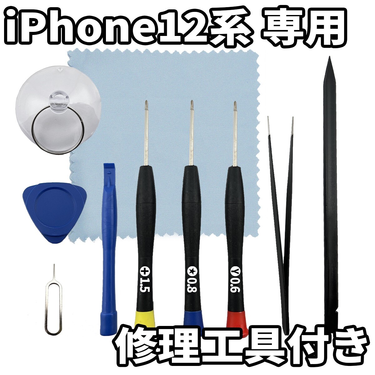 フロントパネル iPhone12 Incellコピーパネル 高品質 防水テープ 修理工具 互換 液晶 修理 iphone ガラス割れ 画面割れ ディスプレイの画像4