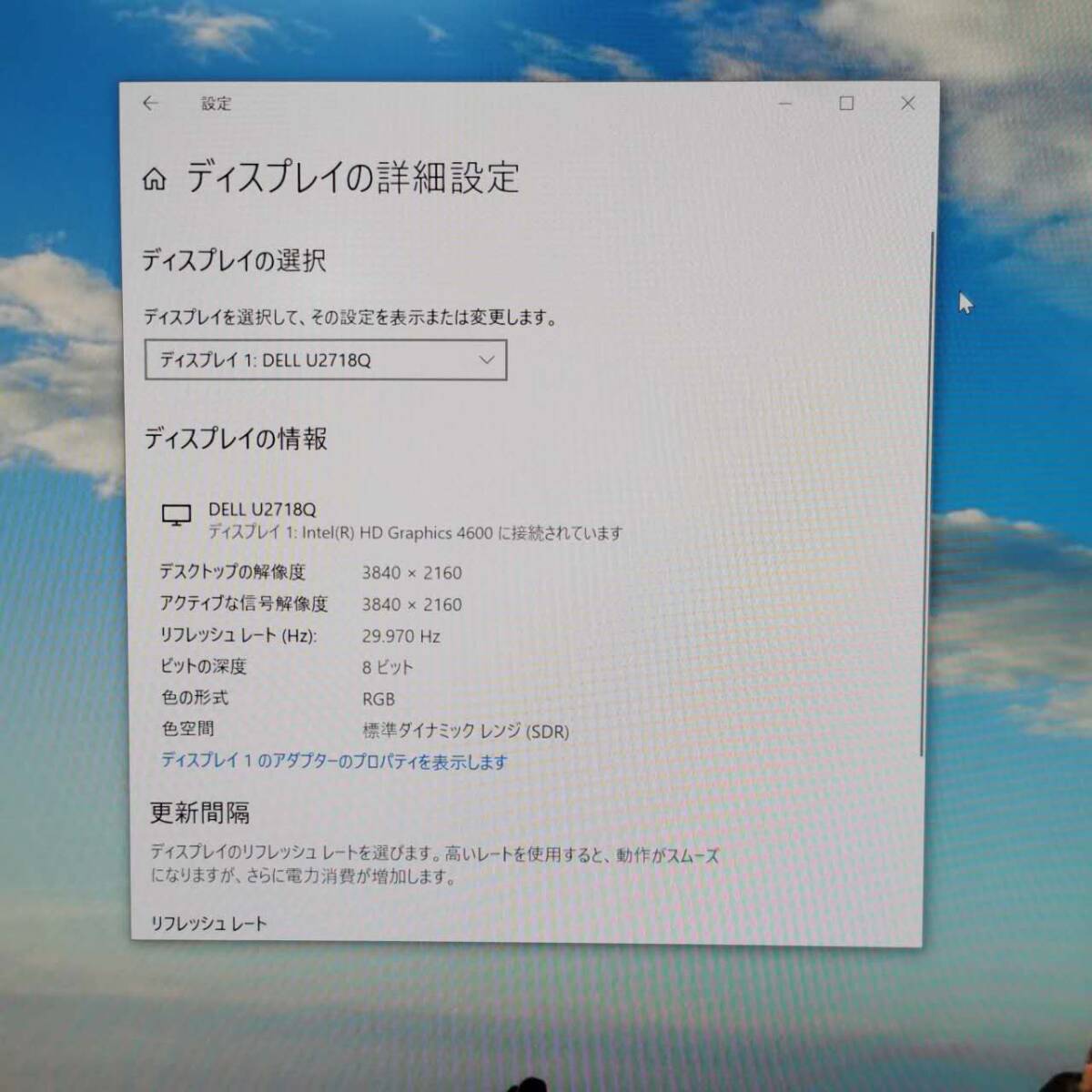 4K Dell Monitor U2718Q 27インチ 4K 3840x2160 IPS 非光沢 高さ調整 回転 DP,mDP,HDMI 中古モニター_画像5