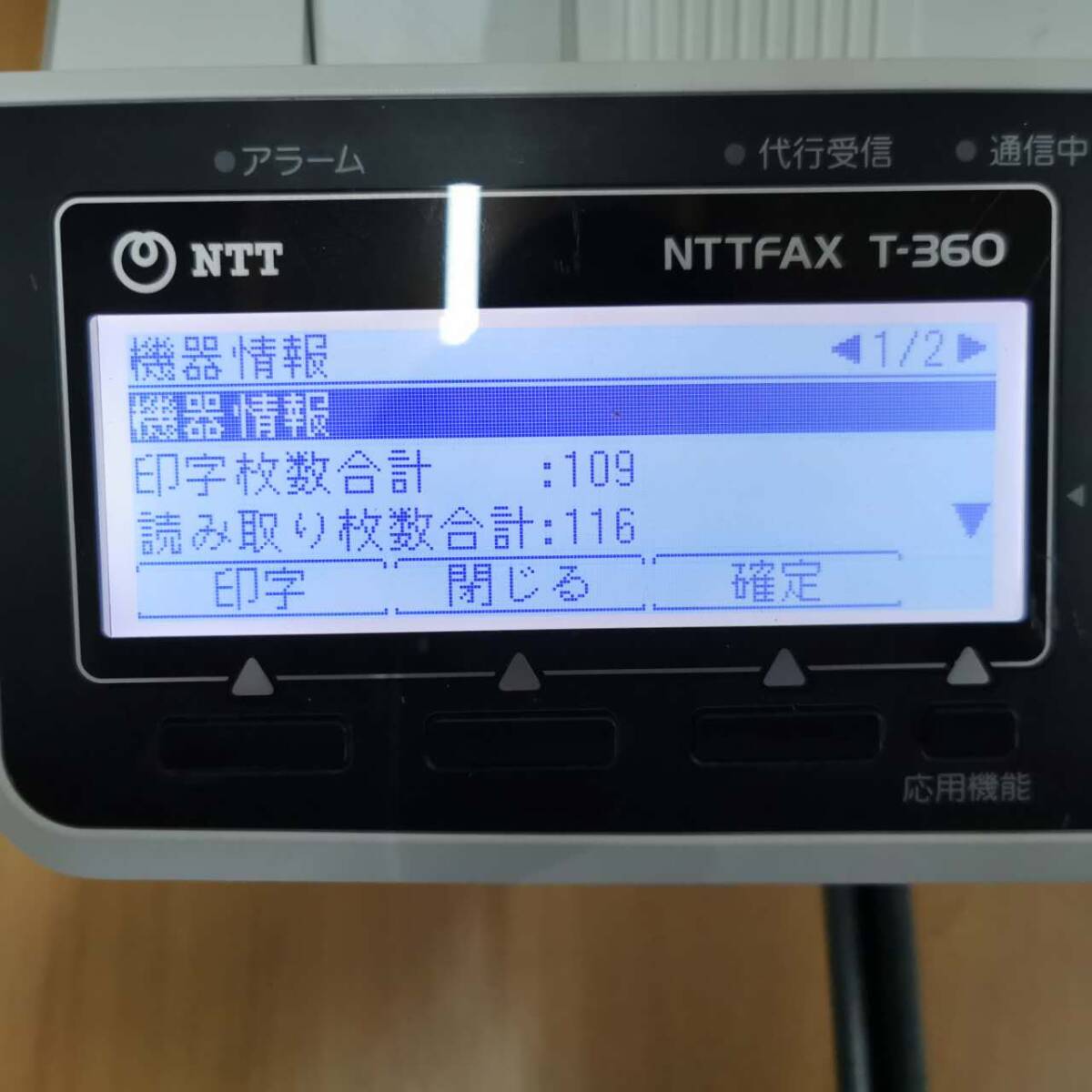 印字109枚 2014年製 T-360 G3-(T360)-FAX NTT ビジネスファックス 感熱紙タイプ NTTFAX_画像3