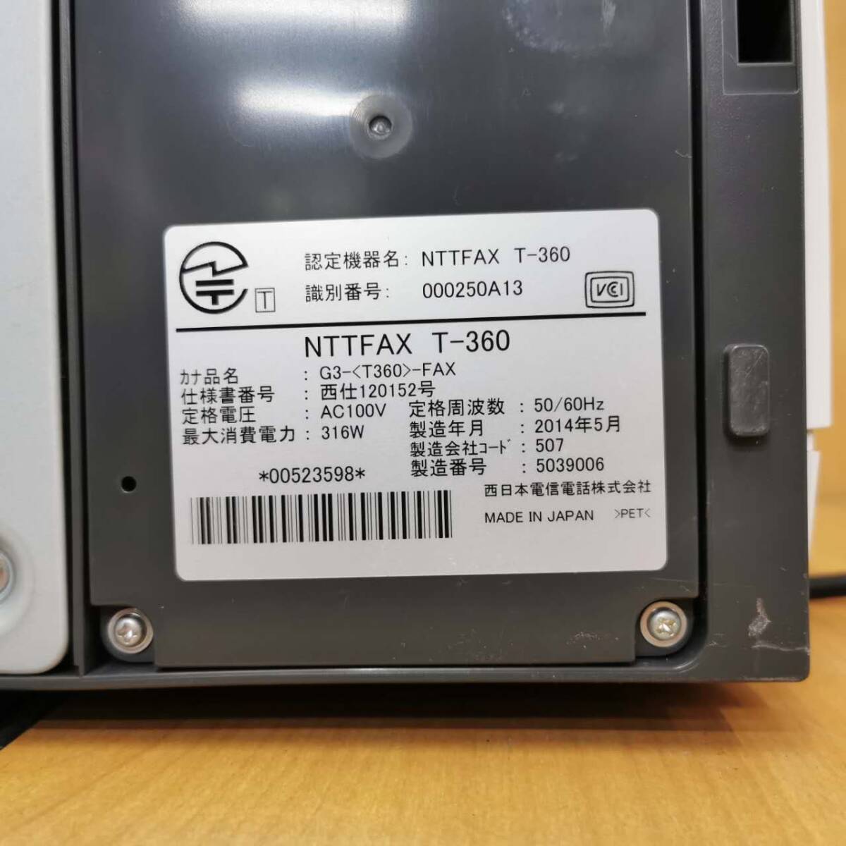 印字109枚 2014年製 T-360 G3-(T360)-FAX NTT ビジネスファックス 感熱紙タイプ NTTFAX_画像7