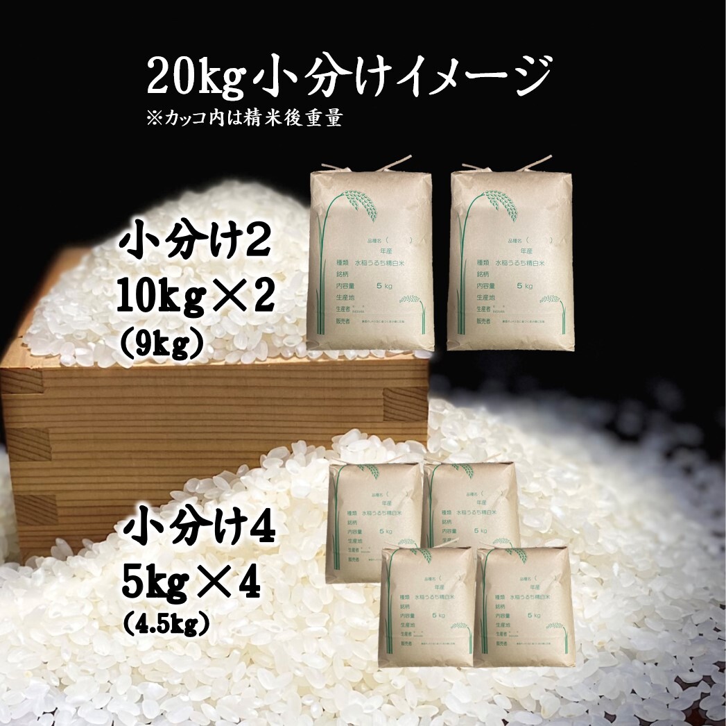 ●Ｇセレクション！令和５年産！山形庄内産はえぬき 玄米２０kg（白米１８kg）送料無料の画像3