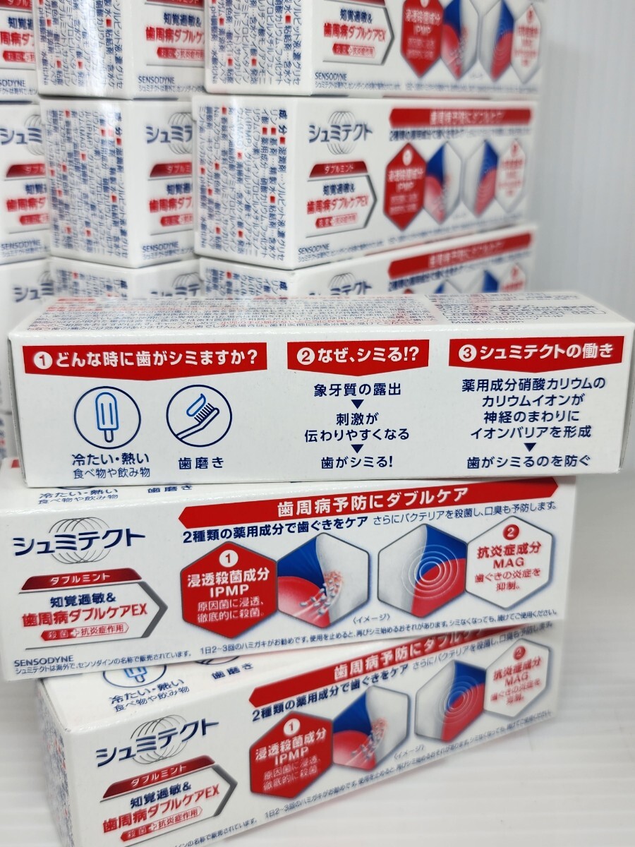 shumi tech to double care EX 22g×40 point, Complete one EX 22g×2 point . summarize 42 point .. goods new goods unopened tooth paste 