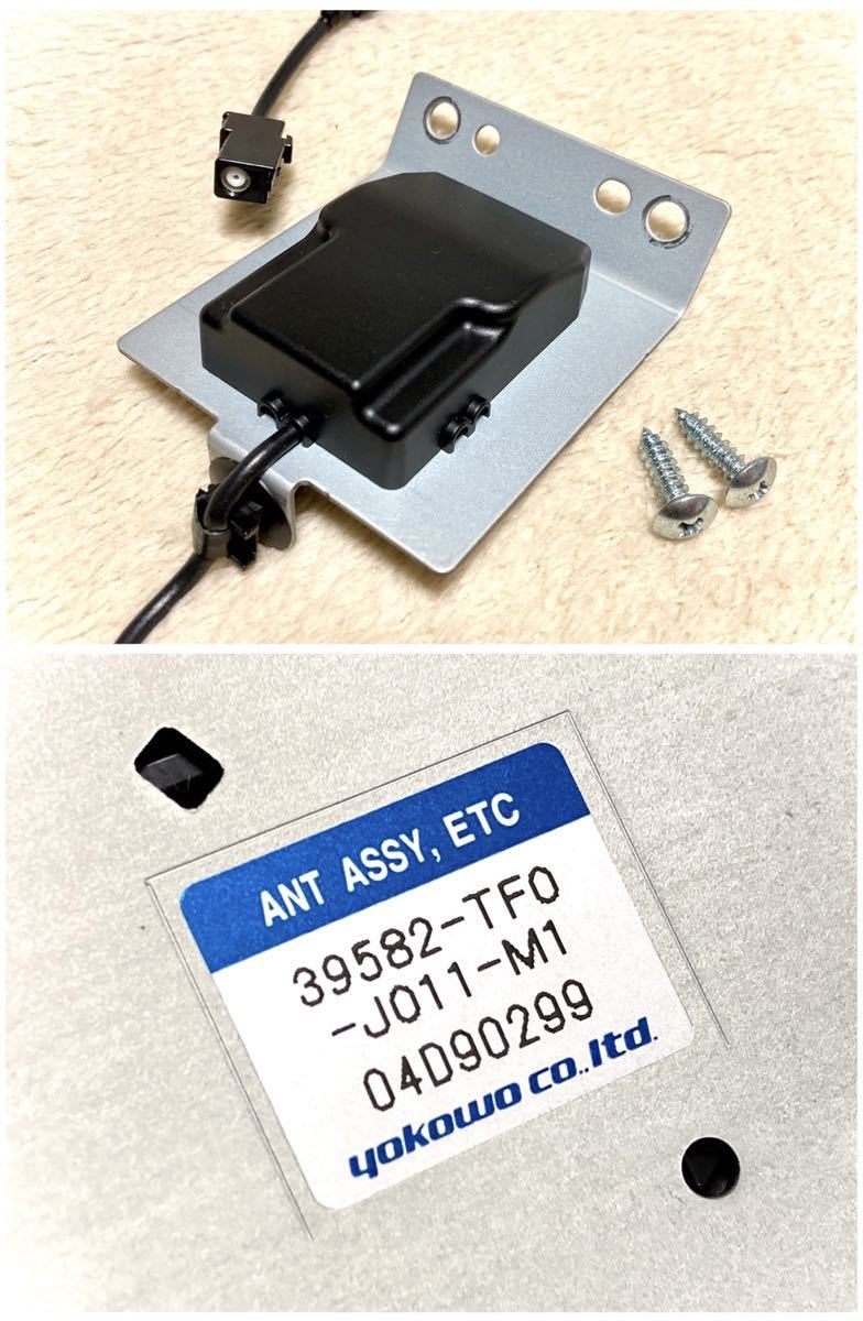 ◇AS92清掃済!ビルトインパネル付!ホンダ純正 アンテナ分離型 ◇AS92清掃済!ビルトインパネル付!ホンダ純正 アンテナ分離型