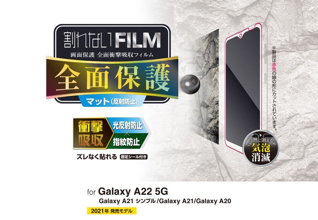 エレコム Galaxy A22 5G フルカバーフィルム_画像2