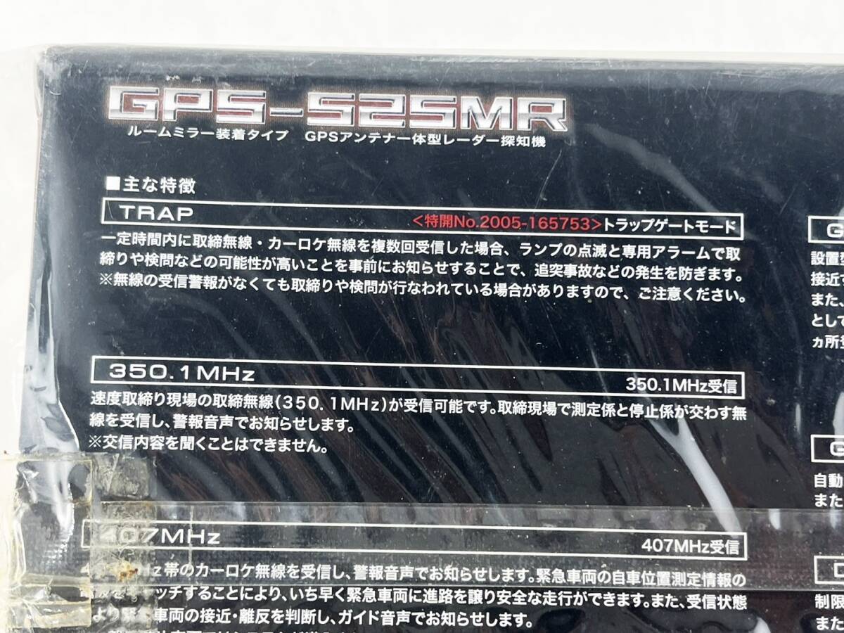 未開封 GPS-525MR ミラー型 GPSレーダー 探知機 MARUHAMA マルハマ 未使用 カーアクセサリー １円～の画像5