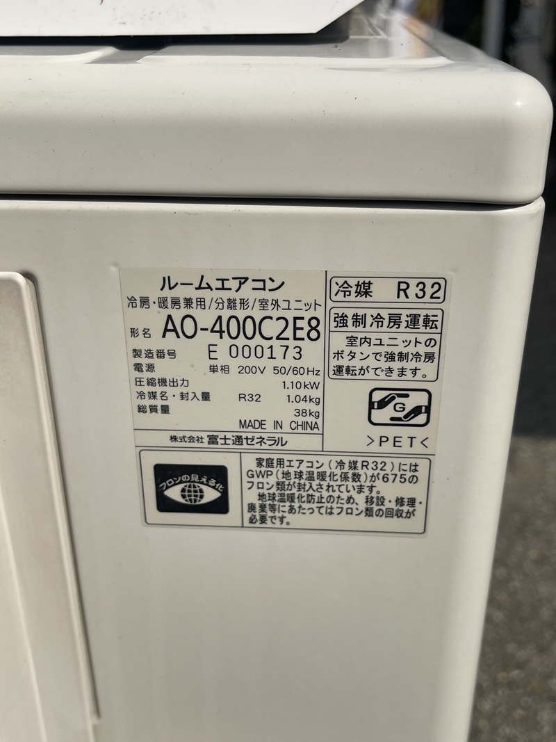 １円～ 富士通 ルームエアコン 2020年 冷房4.0kw 暖房5.0kw 18畳 AS-400C2E8 単相200V 50/60Hz _画像4