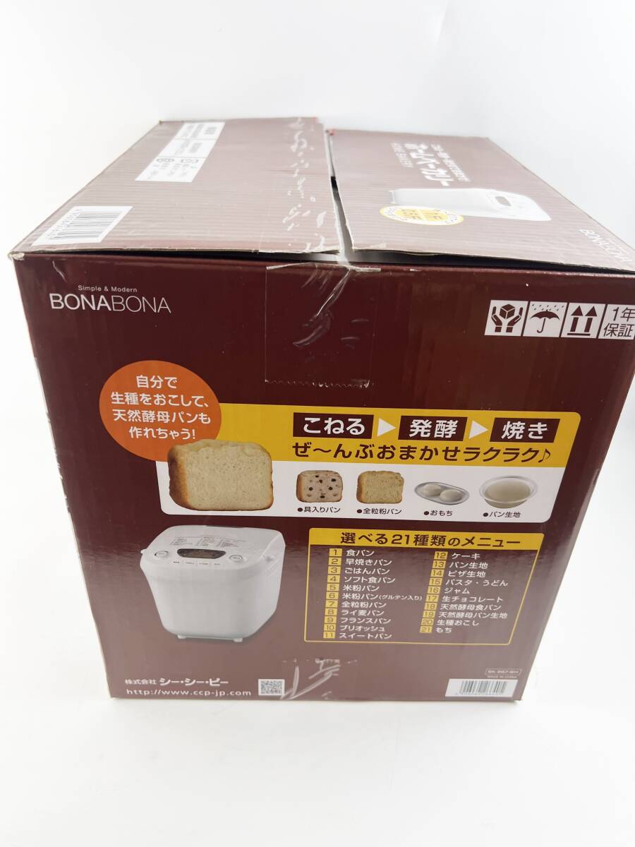 【未使用】CCP BK-B67-WH BONABONA ホームベーカリー 1斤/0.5斤 キッチン家電 シーシーピー ホワイト 取扱説明書・箱付き の画像2