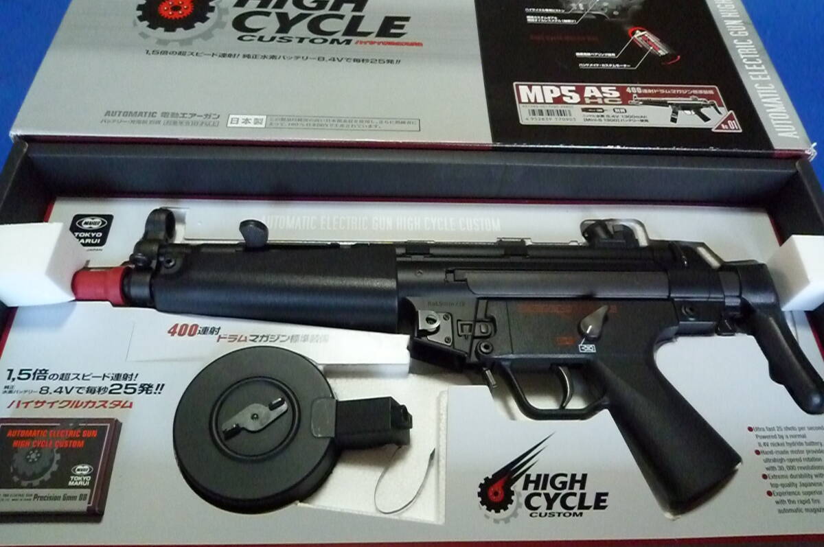  Tokyo Marui MP5A5 HC high cycle 