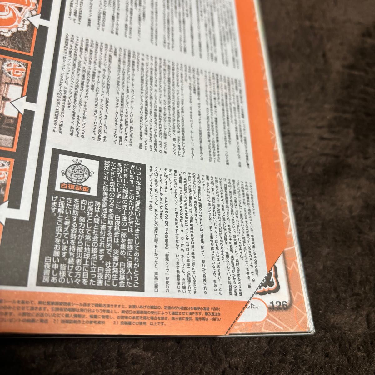 パチンコ必勝ガイド 難あり2冊セット 2005年7月16日号・2005年8 パチンコ必勝ガイド 難あり2冊セット 2005年7月16日号・2005年8