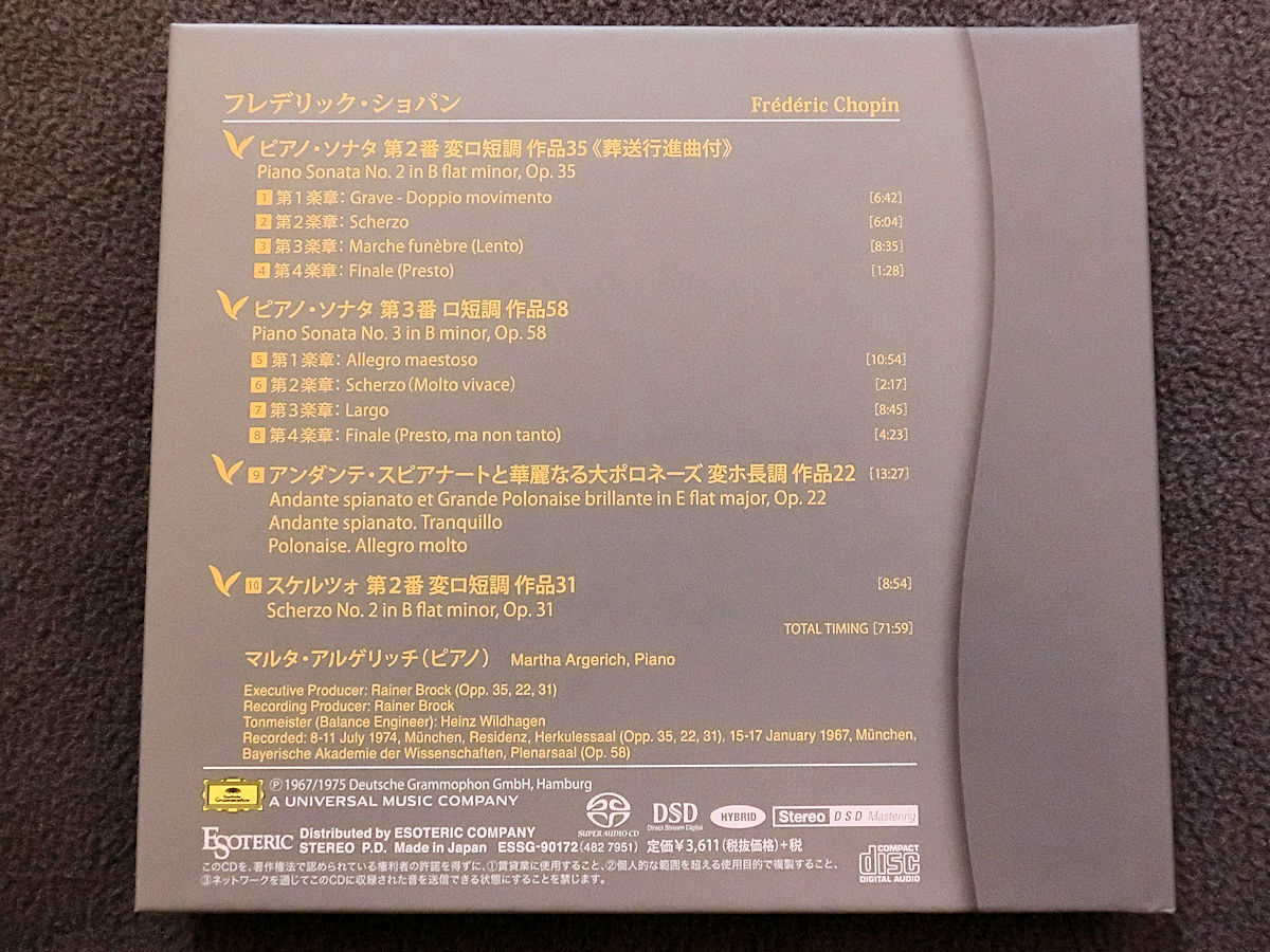 エソテリック　ショパン マルタ・アルゲリッチ(ピアノ)　ESSG-90172 SACDハイブリッド　廃盤　ESOTERIC_画像5