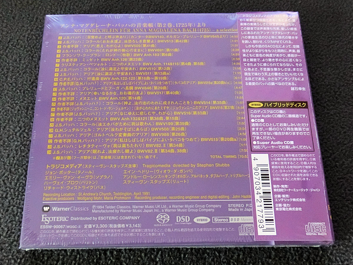 エソテリック ESSW-90067 アンナ・マグダレーナ・バッハの音楽帳(第2巻、1725年)より トラジコメディア SACD 廃盤 未使用未開封の画像2