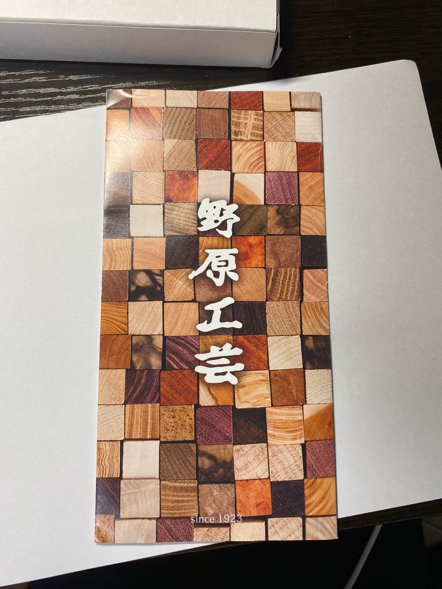野原工芸 シャープペンシル とち杢 保証書 固定式先金付き 野原工芸 シャープペンシル とち杢 保証書 固定式先金付き