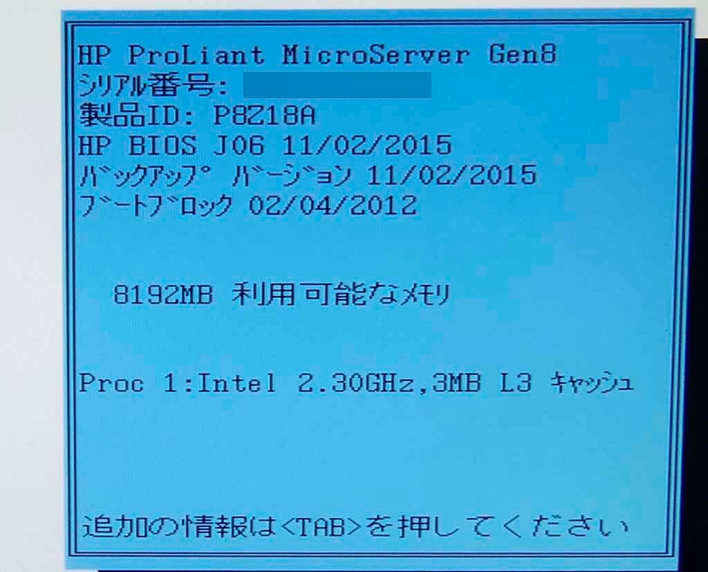 HP ProLiant MicroServer Gen8 CPU Xeon E3-1220L V2 (2.30GHz) HDD4TB×4 メモリ8GB OS無し 中古サーバー ジャンク扱い J〇 S2403-6833の画像7