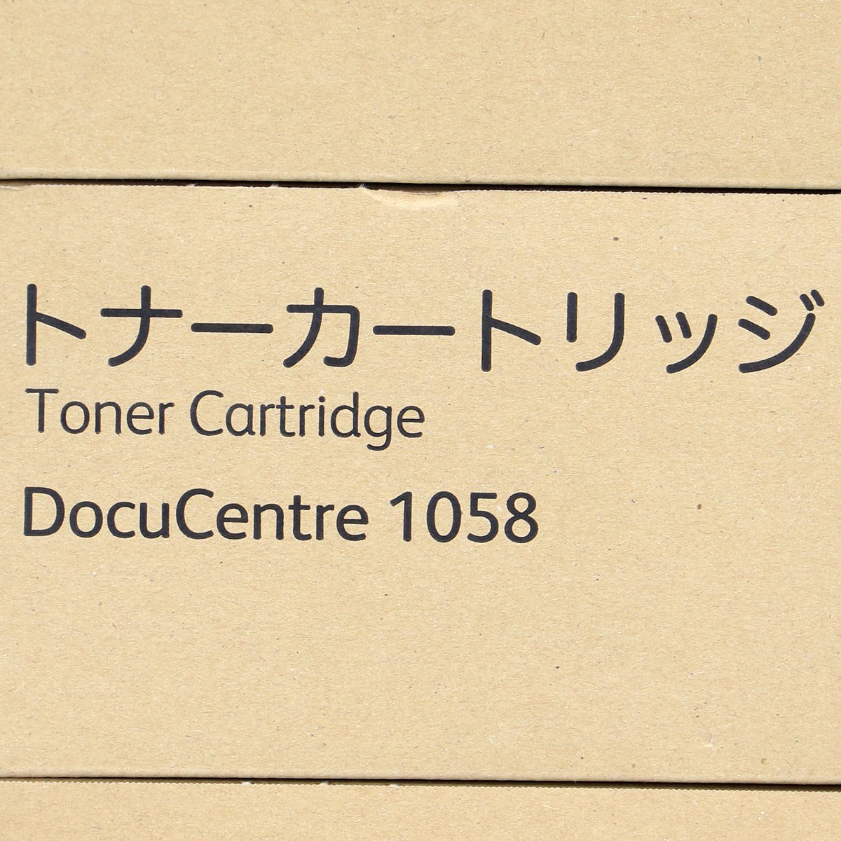 【送料無料】 ゼロックス / CT201828 / 純正トナーカートリッジ / ブラック / 3本セット / DocuCentre 1058【中古/未使用/現状渡し】J#H_画像3