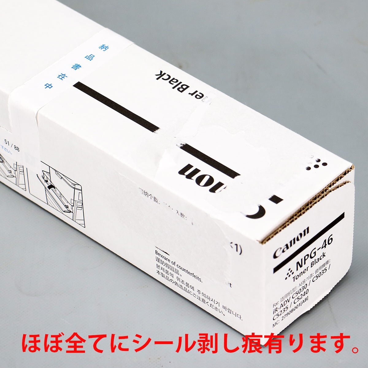 【1,000円スタート/送料無料】Canon/NPG-46/純正トナー/15本セット/キャノン/KCMY/ブラック/シアン/マゼンダ/イエロー【中古/未使用】J#H_画像6